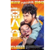 Волчье логово (2016)