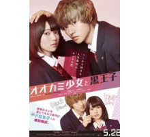 Волчица и черный принц (2016)