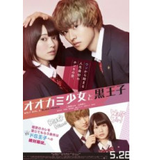 Волчица и черный принц (2016)