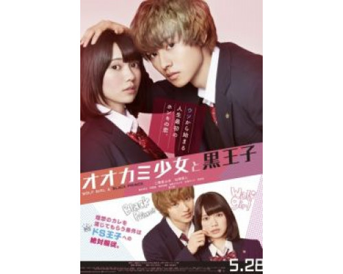 Волчица и черный принц  (фильм 2016) смотреть онлайн