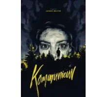 Волчонок (2022)