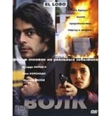 Волк (2004)