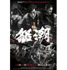 Волк в укрытии (2023)