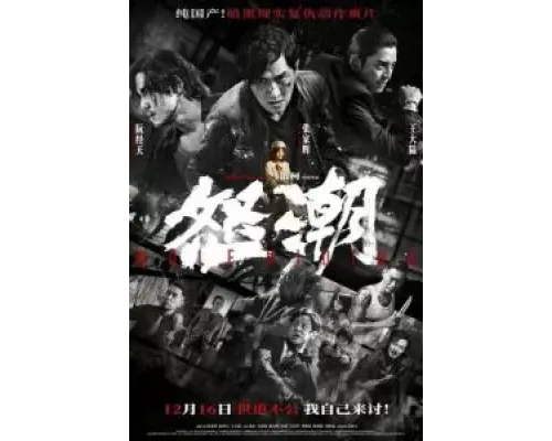 Волк в укрытии  (фильм 2023) смотреть онлайн