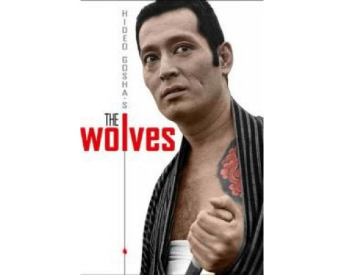 Волки  (фильм 1971) смотреть онлайн