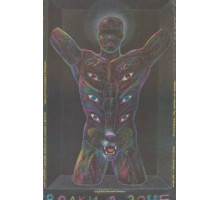 Волки в зоне (1990)