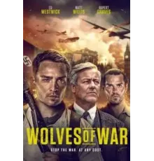 Волки войны (2022)