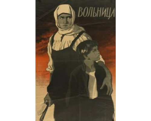Вольница  (фильм 1955) смотреть онлайн