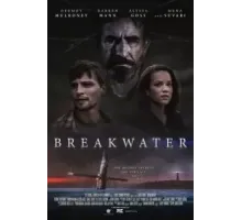 Волнорез (2023)