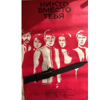 Вольный ветер (1983)