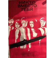 Вольный ветер (1983)