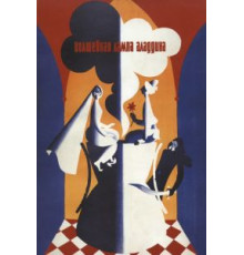 Волшебная лампа Аладдина (1967)