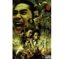 Волшебный журавль (1993)