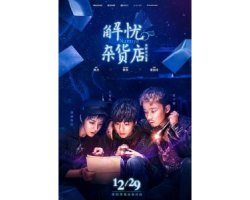 Волшебный магазин  (фильм 2017) смотреть онлайн