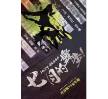 Волшебный танец ()