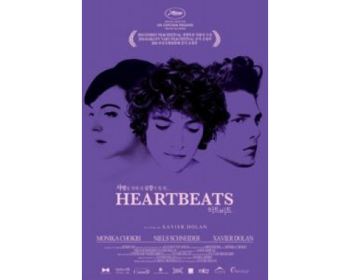 Воображаемая любовь  (фильм 2010) смотреть онлайн