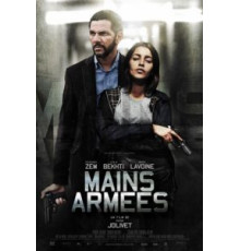 Вооружённое ограбление (2012)