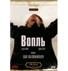 Вопль (1970)