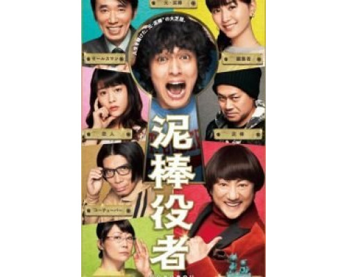 Вор-актёр  (фильм 2017) смотреть онлайн