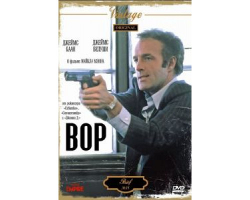 Вор  (фильм 1981) смотреть онлайн