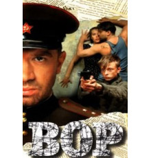 Вор (1997)