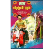 Вор и полицейский (2014)