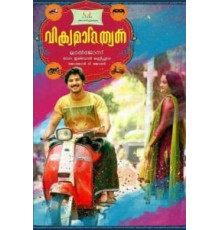 Вор и полицейский (2014)