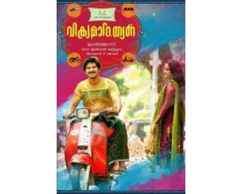 Вор и полицейский  (фильм 2014) смотреть онлайн