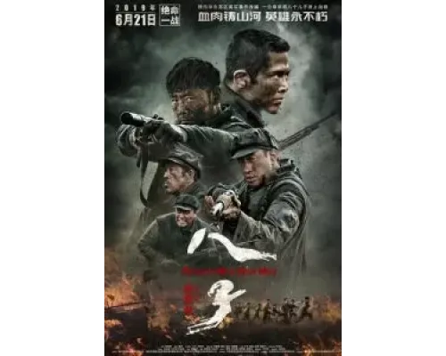 Восемь сыновей  (фильм 2019) смотреть онлайн