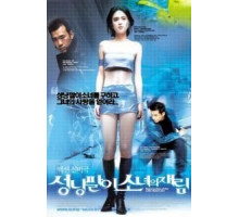 Воскрешение Дюймовочки (2002)