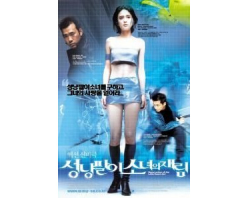 Воскрешение Дюймовочки  (фильм 2002) смотреть онлайн