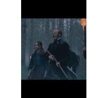 Восьмерка за серебро (2021)
