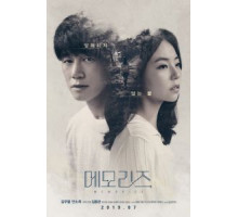 Воспоминания (2019)