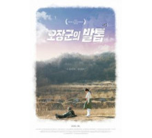 Воспоминания о солдате (2017)