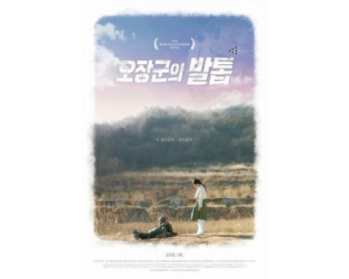 Воспоминания о солдате  (фильм 2017) смотреть онлайн