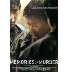 Воспоминания об убийстве (2003)