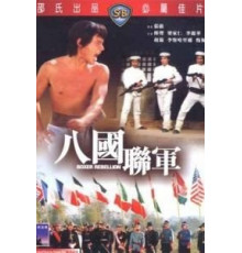 Восстание боксеров (1976)