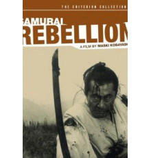 Восставший (1967)