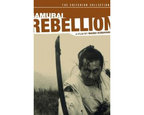 Восставший  (фильм 1967) смотреть онлайн