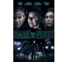 Вот моё сердце (2018)