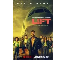 Воздушное ограбление (2024)