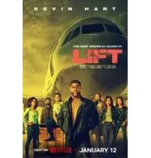 Воздушное ограбление (2024)