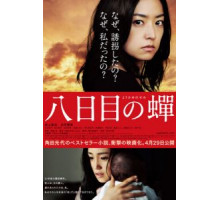 Возрождение (2011)