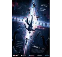 Возрожденные (2022)