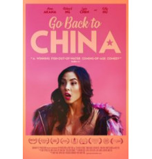Возвращайся в Китай (2019)