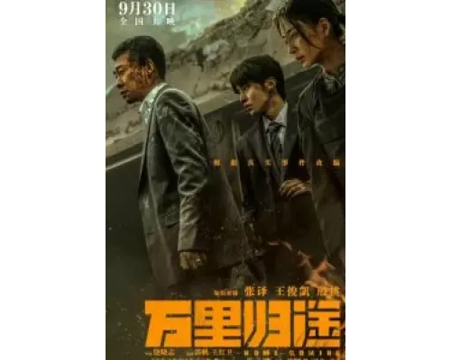 Возвращение домой  (фильм 2022) смотреть онлайн