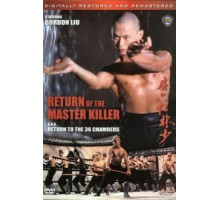 Возвращение к 36-ти ступеням Шаолиня (1980)