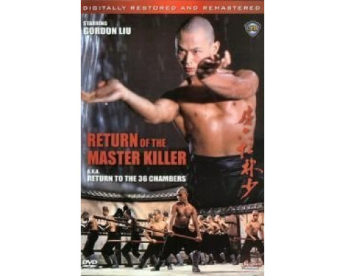 Возвращение к 36-ти ступеням Шаолиня  (фильм 1980) смотреть онлайн