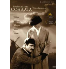 Возвращение солдата (1982)