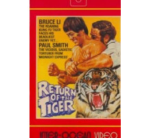 Возвращение тигра (1979)